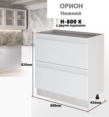orion_n_800 k_1